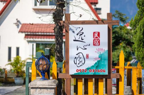 Shoufeng Casa | Yishin Garden B&B