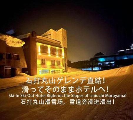 Yuzawa-machi Cama Y Desayuno | Yuzawa YUKITORA 雪虎