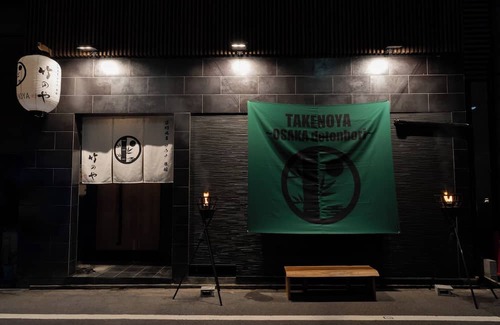 Namba Casa | Gold RoomOpening July 2024Osakas only Omotena - KinnomaOpening July 2024 Osakas only Omotenashi Japanese inn /Osaka Ōsaka