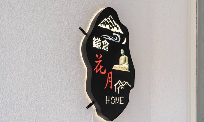 Kamakura Casa | Max. 12 people OK! Less than 15 minutes walk to the station and the sea! A house in a good location in Kamakura!